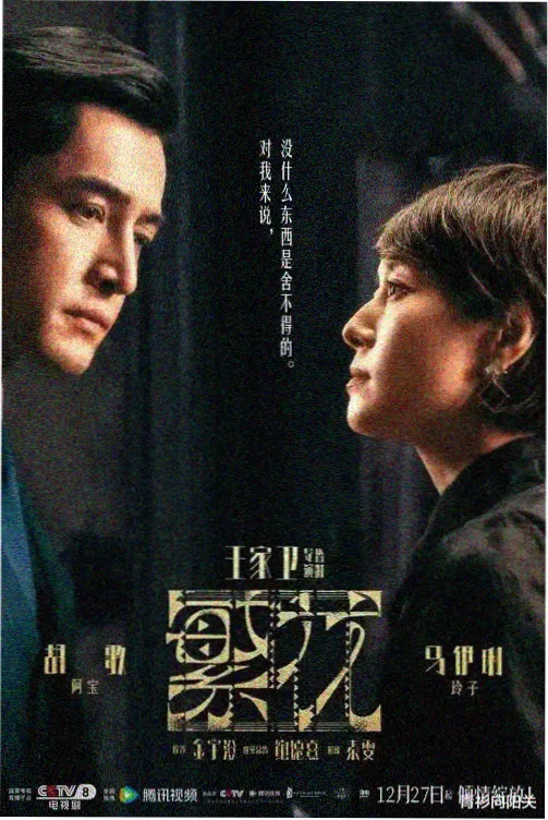 人世间高清正版剧集观看