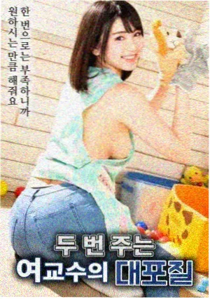 新世界 电影海报